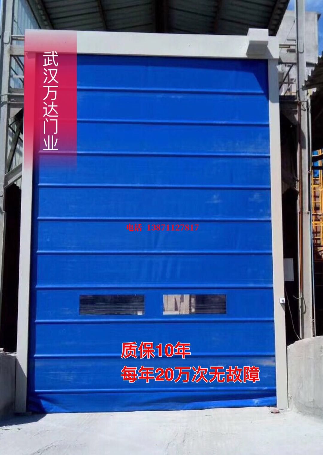 呼和浩特防爆卷帘门_COPY